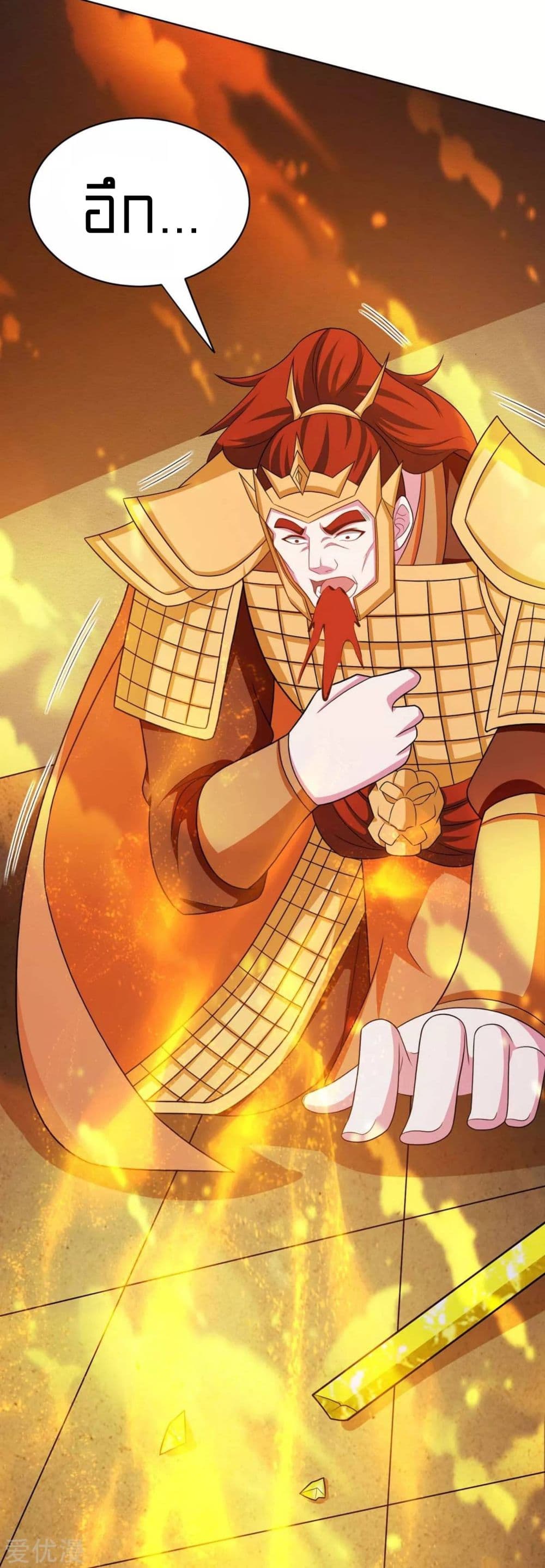 One Step Toward Freedom ตอนที่ 232 (9)