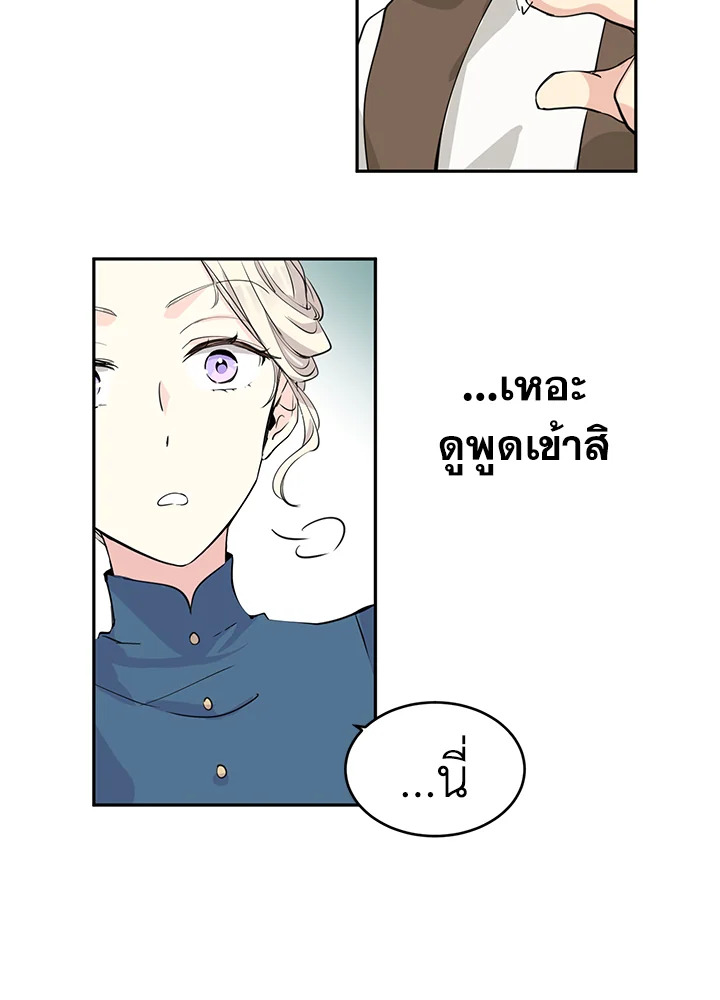 I Will Change The Genre 3 18