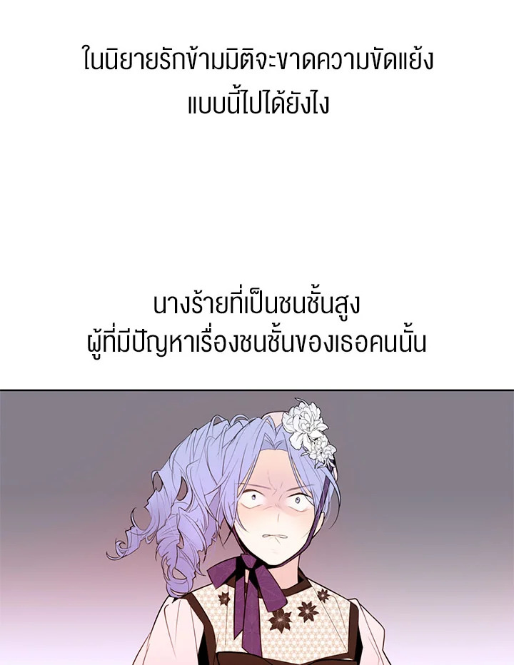 The Stereotypical Life of a Reincarnated Lady 2 026