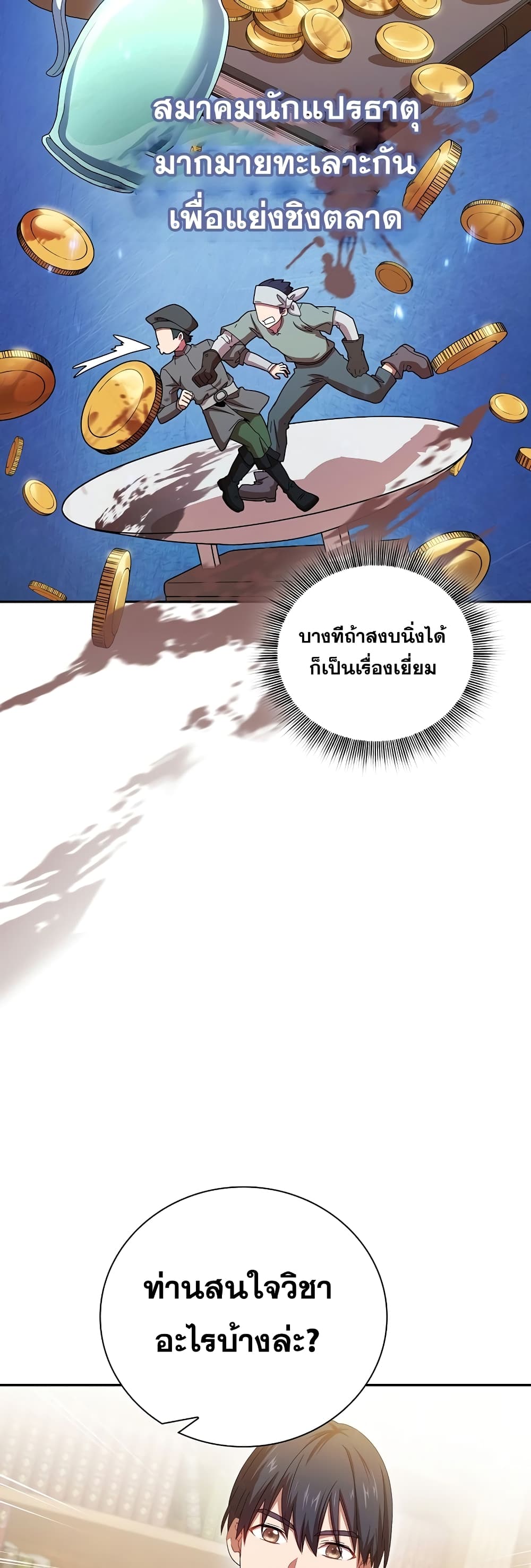 Life of a Magic Academy Mage 4 22