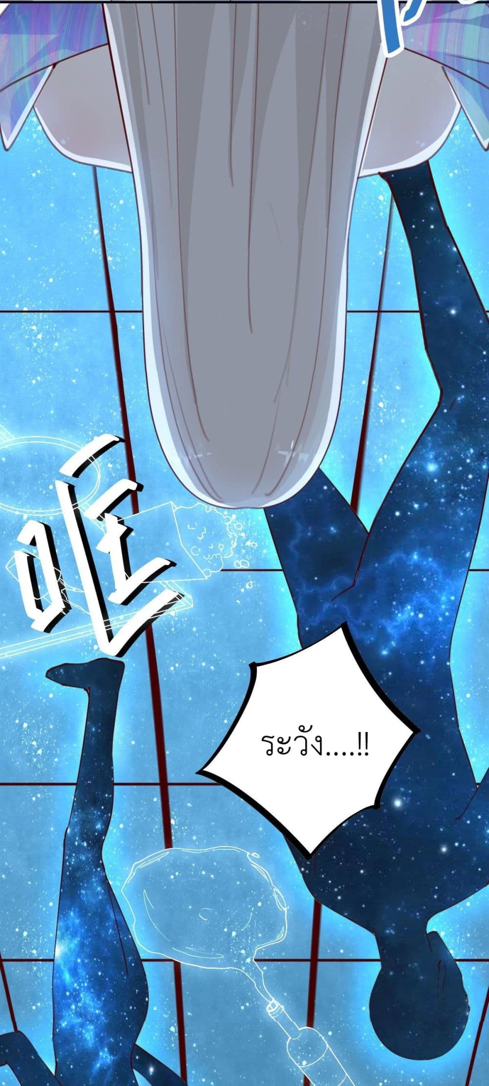 Call me Nemesis ตอนที่ 74 (23)