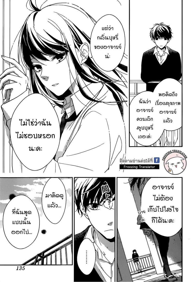 Tsuiraku JK to Haijin Kyoushi Ch.1 [TH] (23)