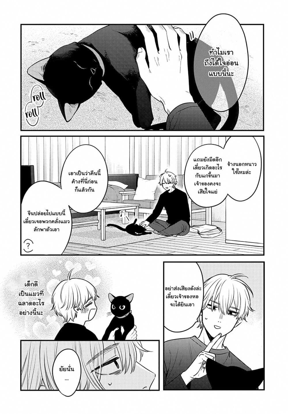 Mi chan wa Kawaretai ตอนที่ 1 (20)