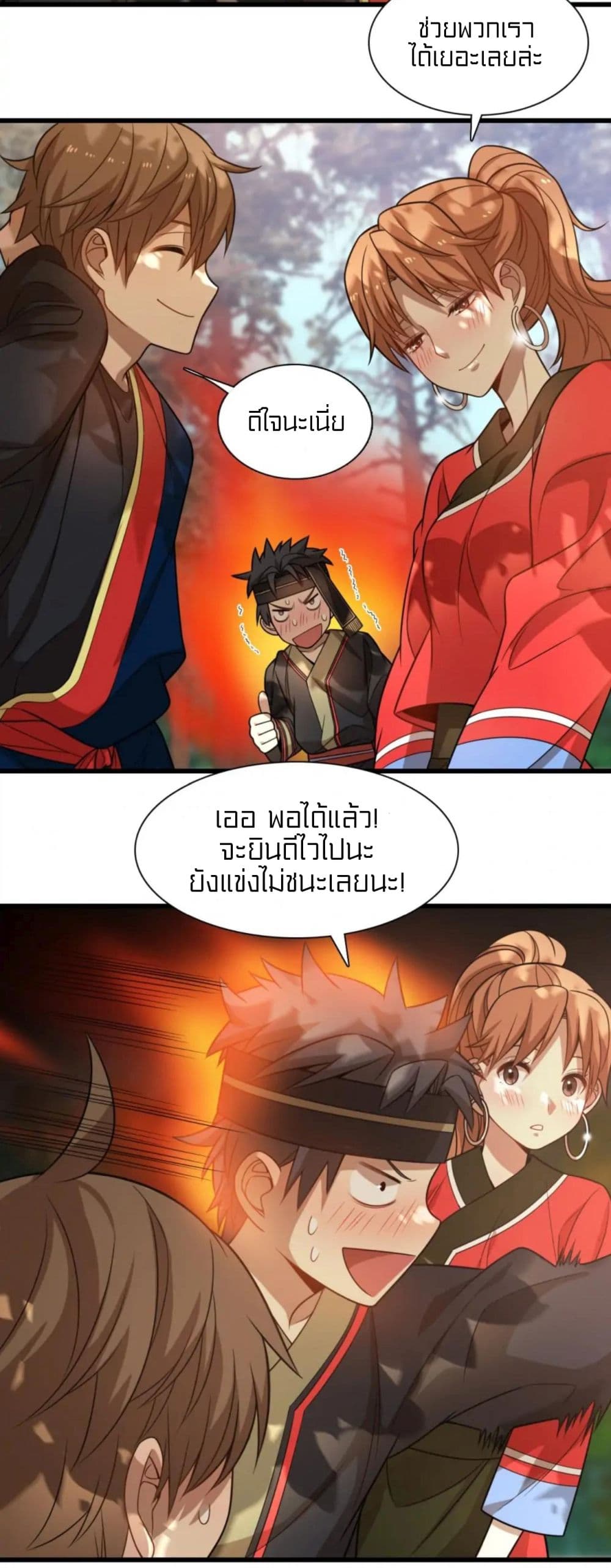 Rebirth of Legendary Doctor 36 (4)