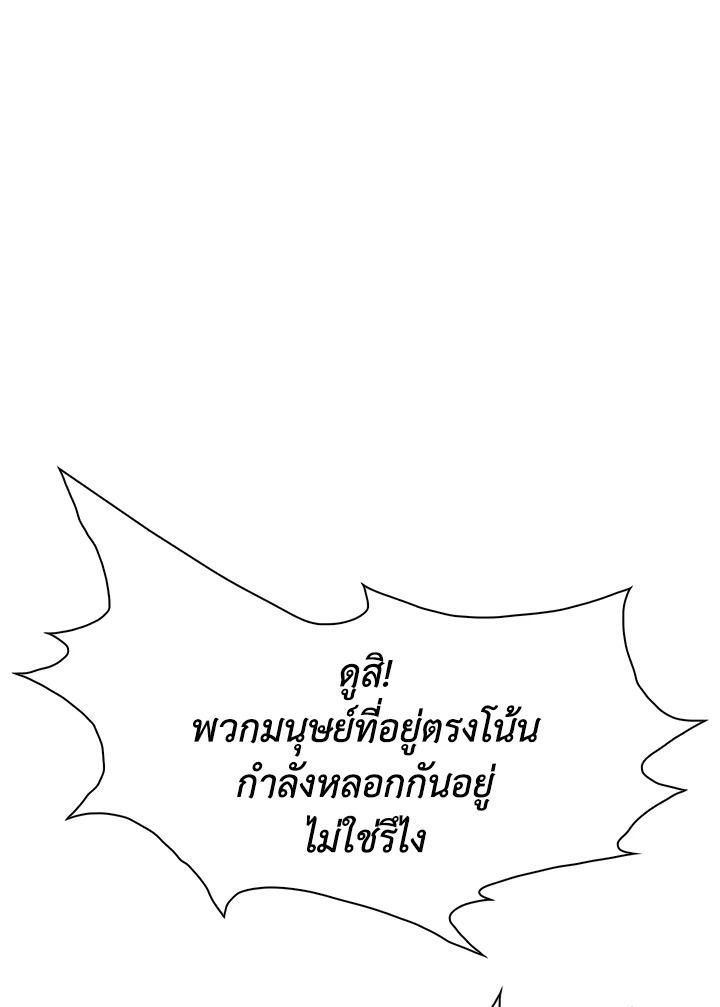 I Woke Up as the Ugly Duckling 64 015