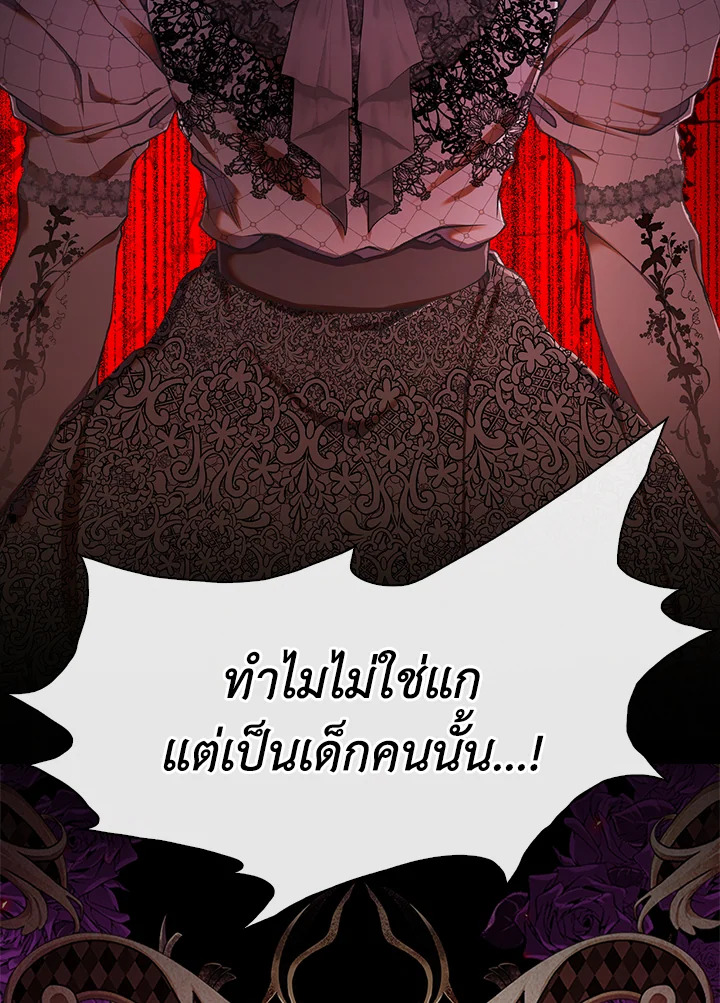 I Woke Up as the Ugly Duckling 74 068