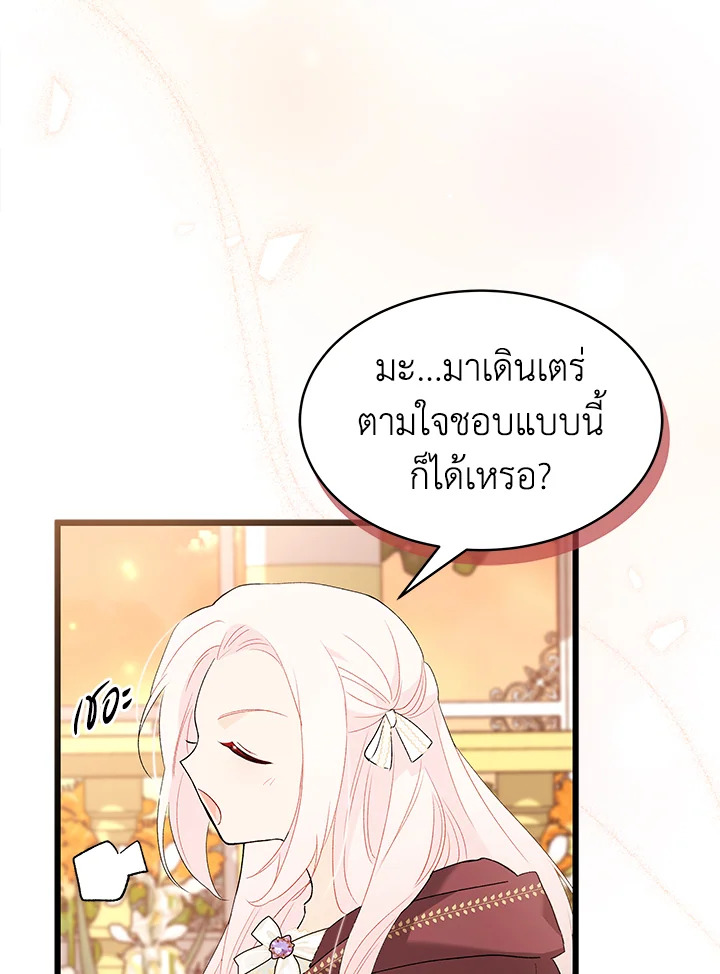 The Symbiotic Relationship Between a Panther and a Rabbit 75 058