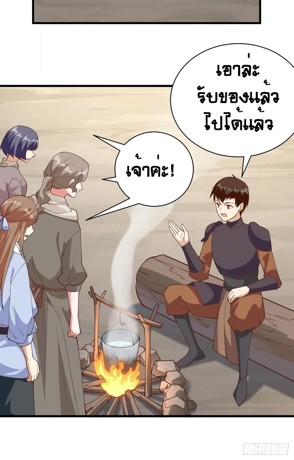 Starting From Today I'll Work As A City Lord 301 37