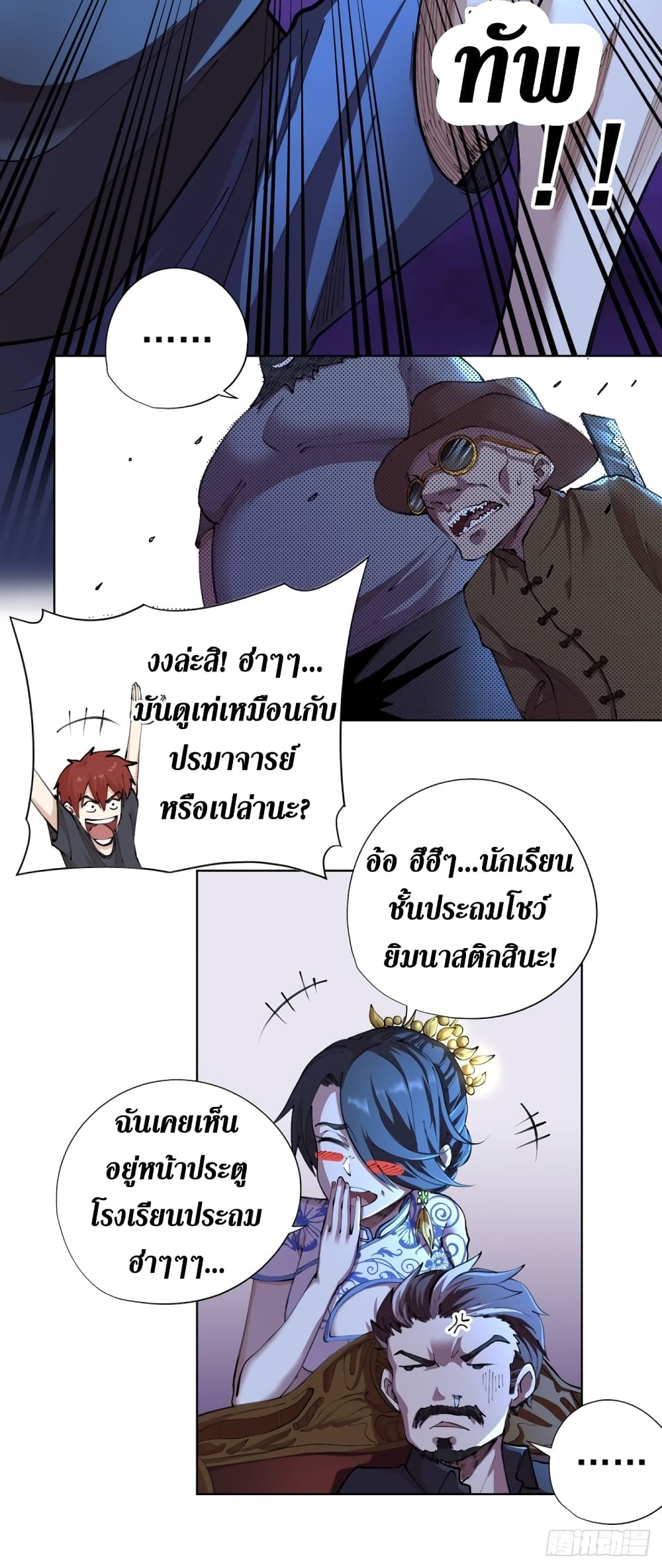 Wang Pai Shen Yi เธ•เธญเธเธ—เธตเน 13 (12)