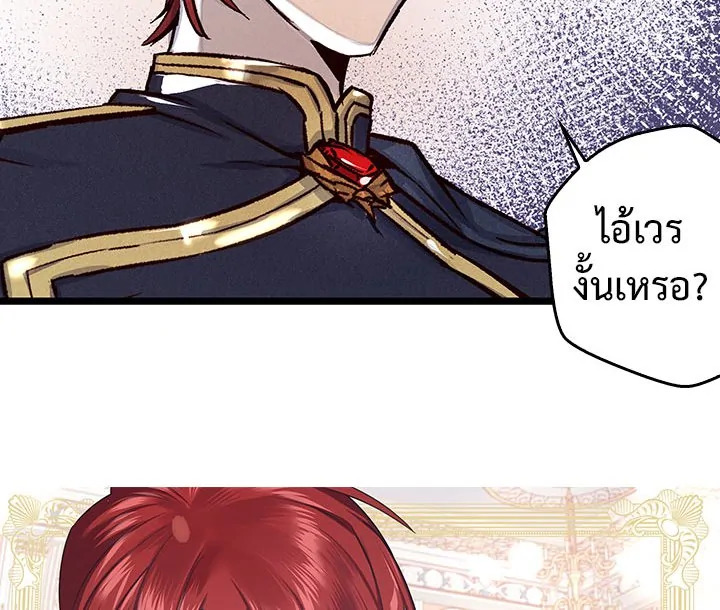 Revenge Wedding 2 002