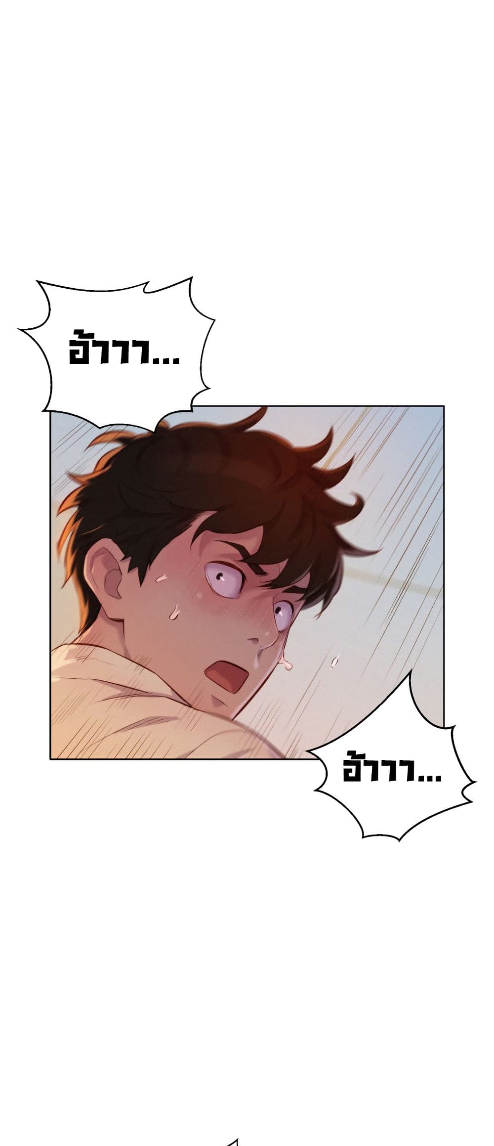 3CM Hunter ตอนที่ 2 (39)