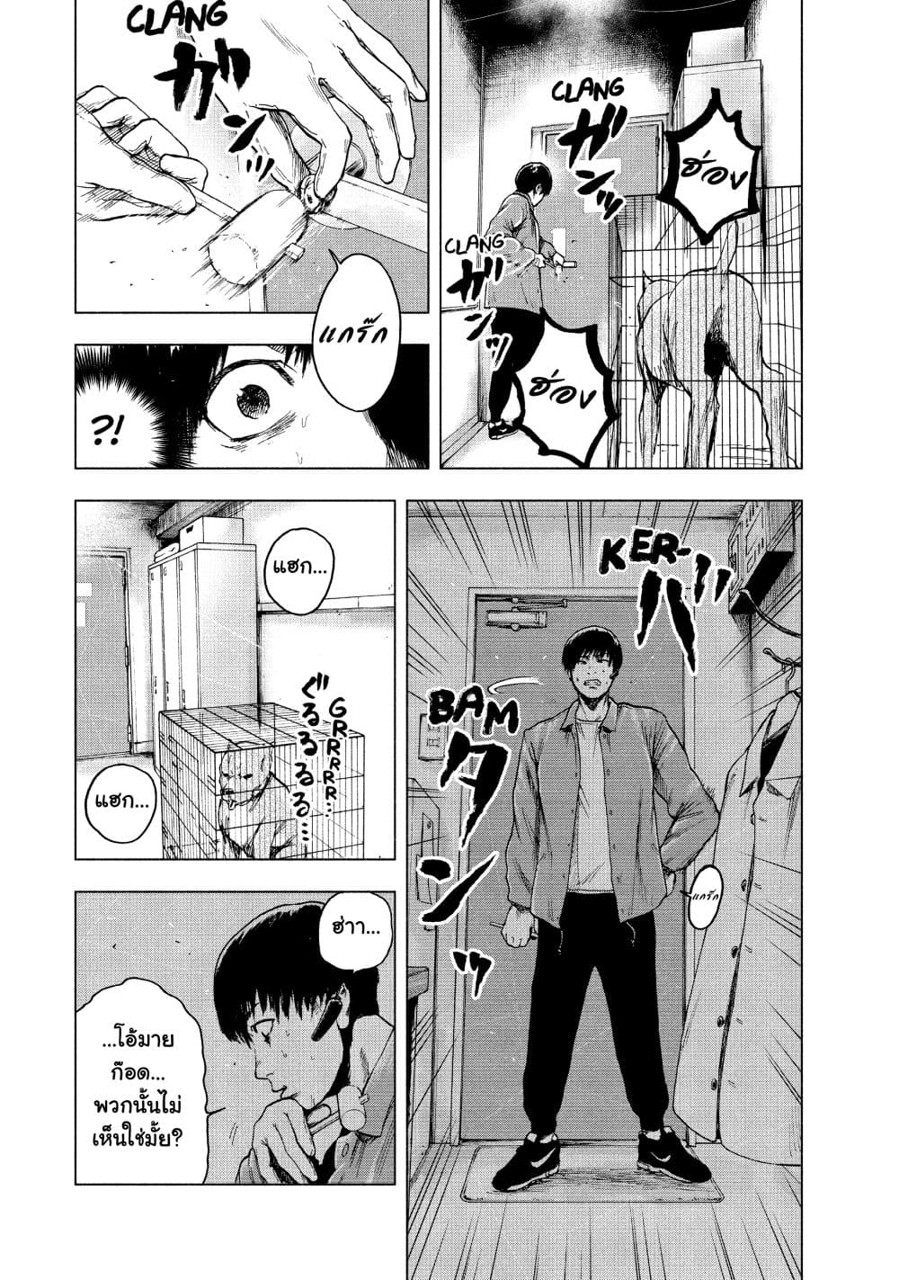 Shin'ai naru Boku e Satsui o Komete ตอนที่ 12 (14)