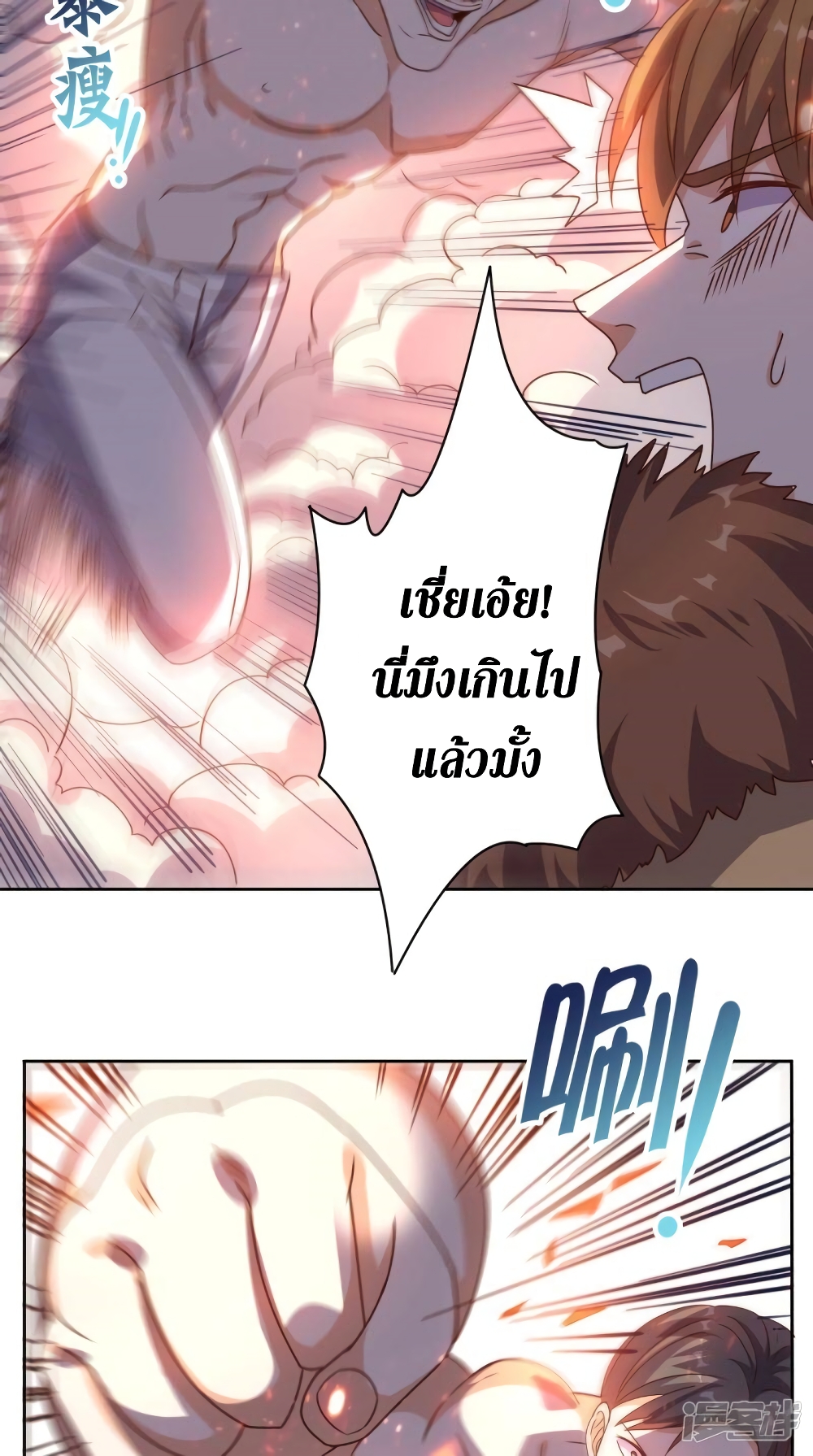 Super Wechat เธ•เธญเธเธ—เธตเน 100 (10)