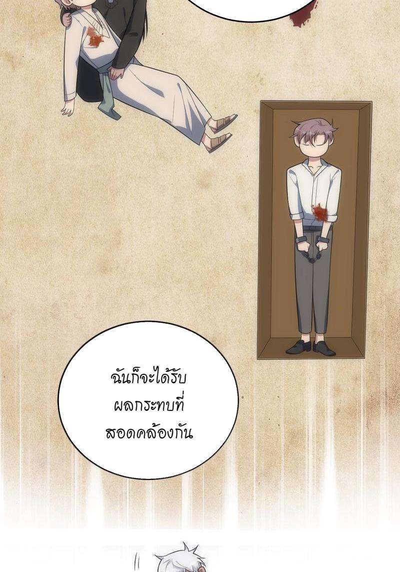 เชลยรัก25 35