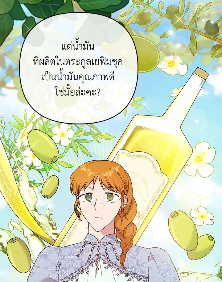 What It Means to Be You 48 022