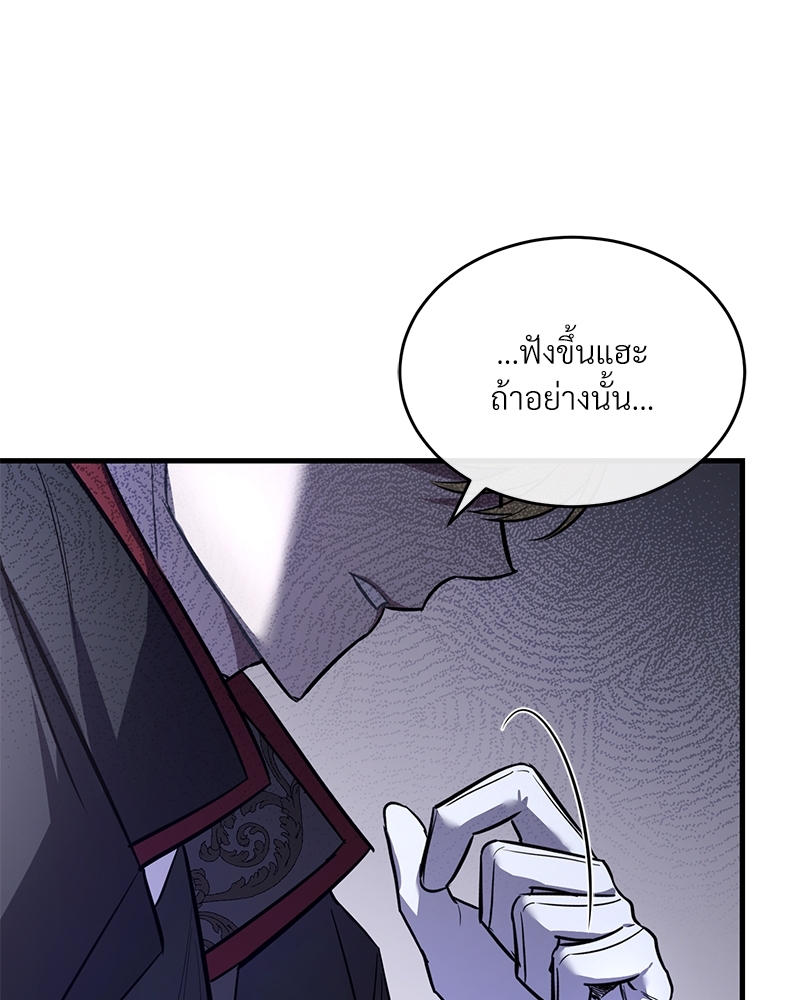 Shadowless Night ตอนที่ 12 111