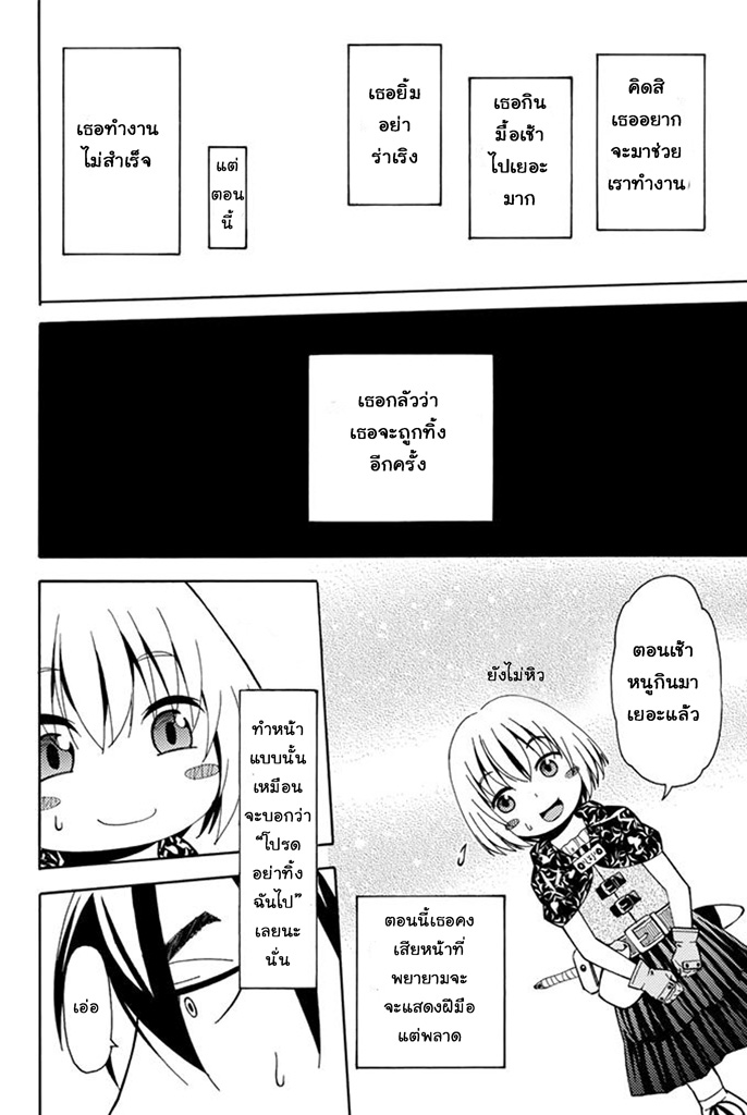 29 sai Hitorimi Chuuken Boukensha no Nichijou ตอนที่ 2 (23)