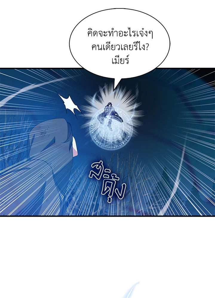 I Tried to Be a Loyal Sword 14 088