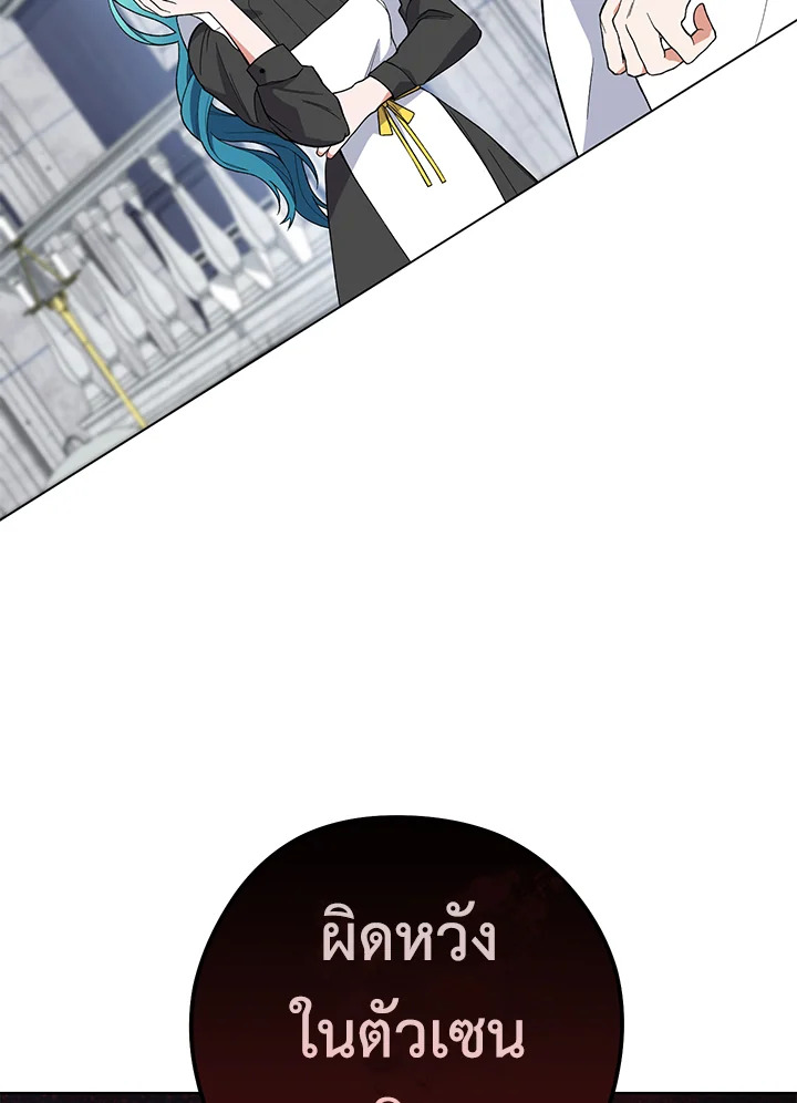 The Young Lady Is a Royal Chef 58 110