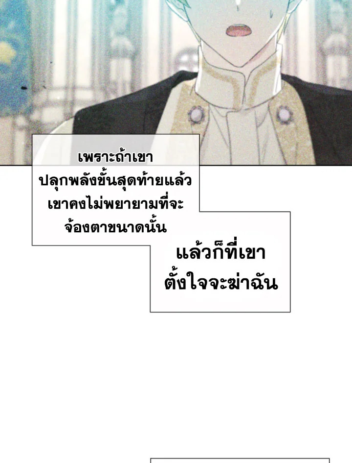 I Became the Male Lead’s Stepmother 38 68