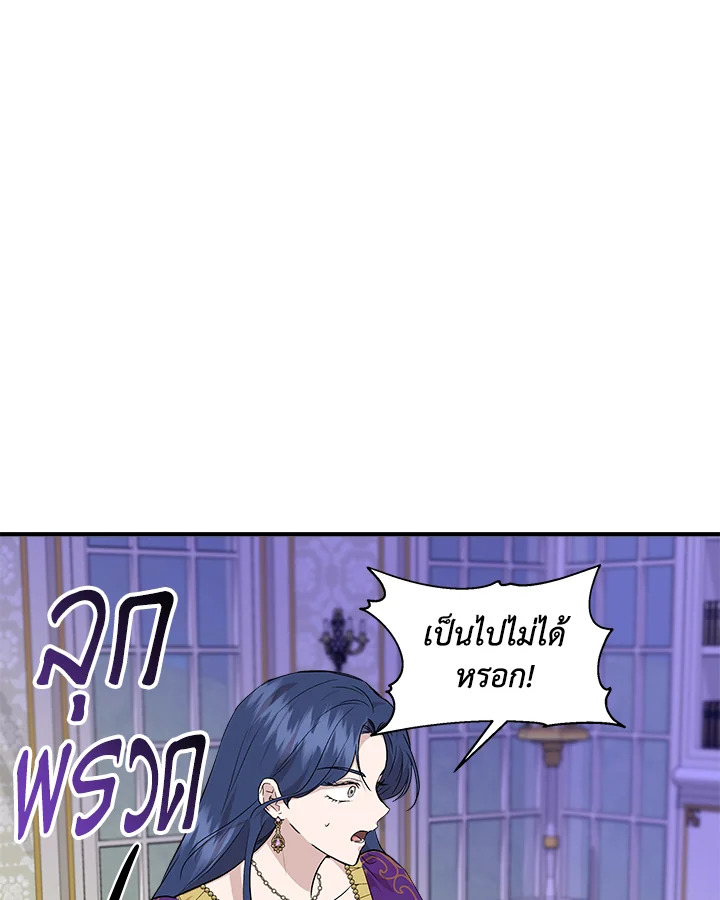 Cinderella Wasn’t Me 29 54