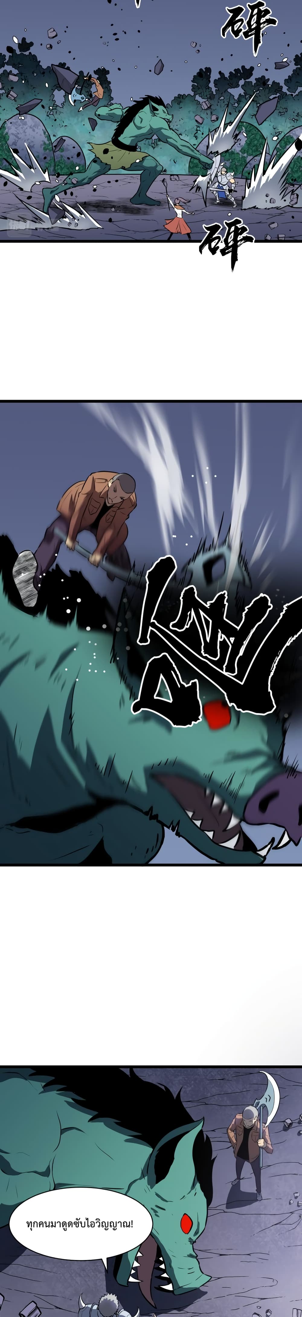 Aura Loan System ตอนที่ 1 (12)