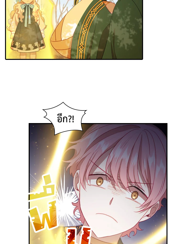 The Beloved Little Princess 55 70