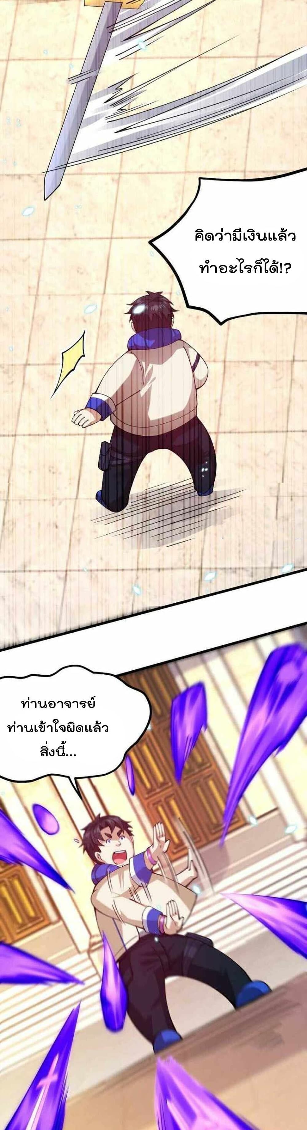 Sword God’s Life Is Not That Boring 35 (24)