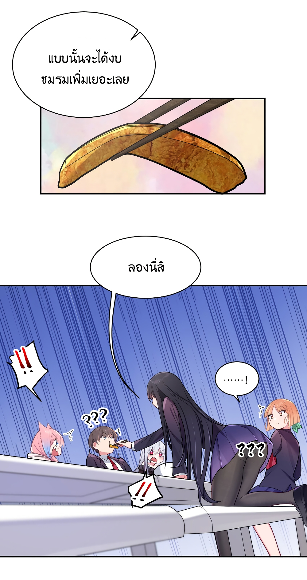 Fake Girlfriend My Fault ตอนที่ 44 (14)