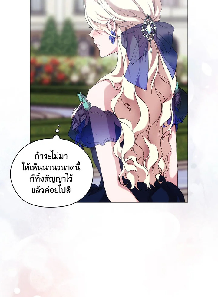 When the villainess loves 57 33