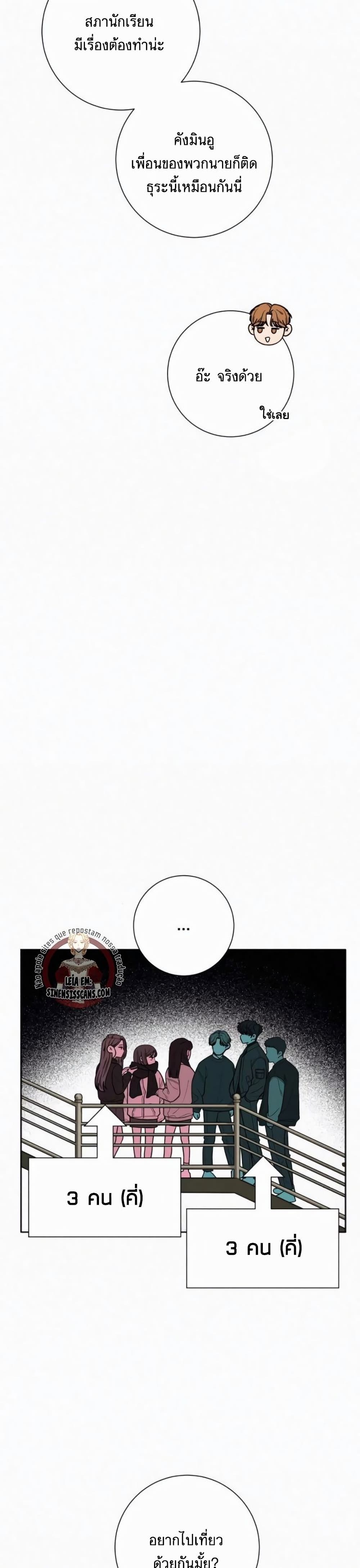 Operation True Love ตอนที่ 29 (35)