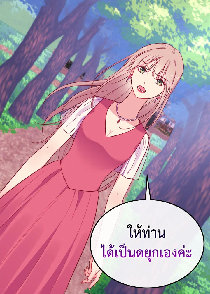 Daisy How to Become the Duke's Fiance 4 22