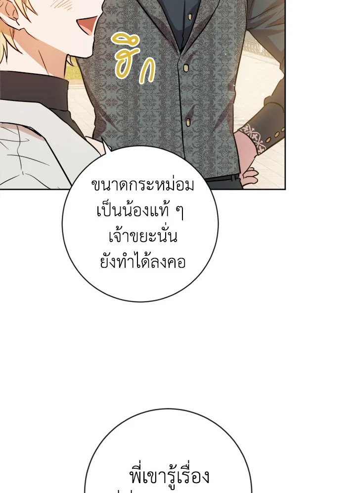 The Princess' Double Life 39 23