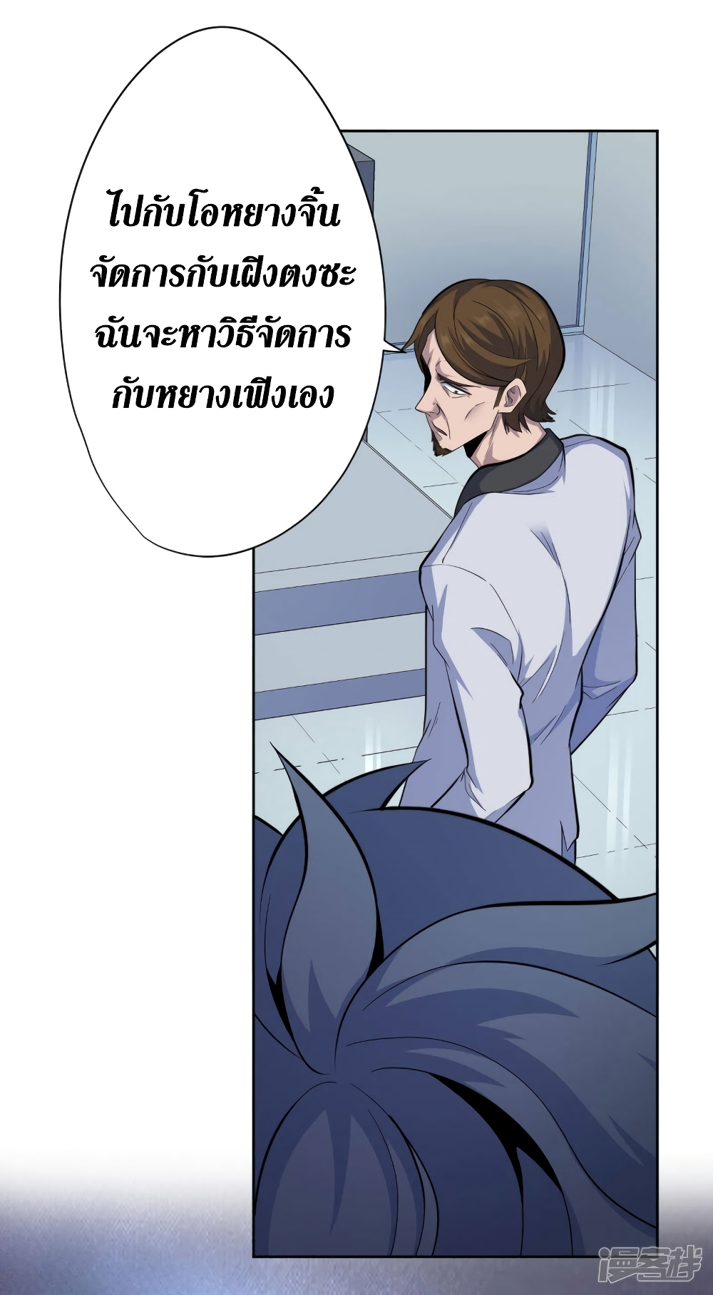 Wang Pai Shen Yi เธ•เธญเธเธ—เธตเน 36 (12)