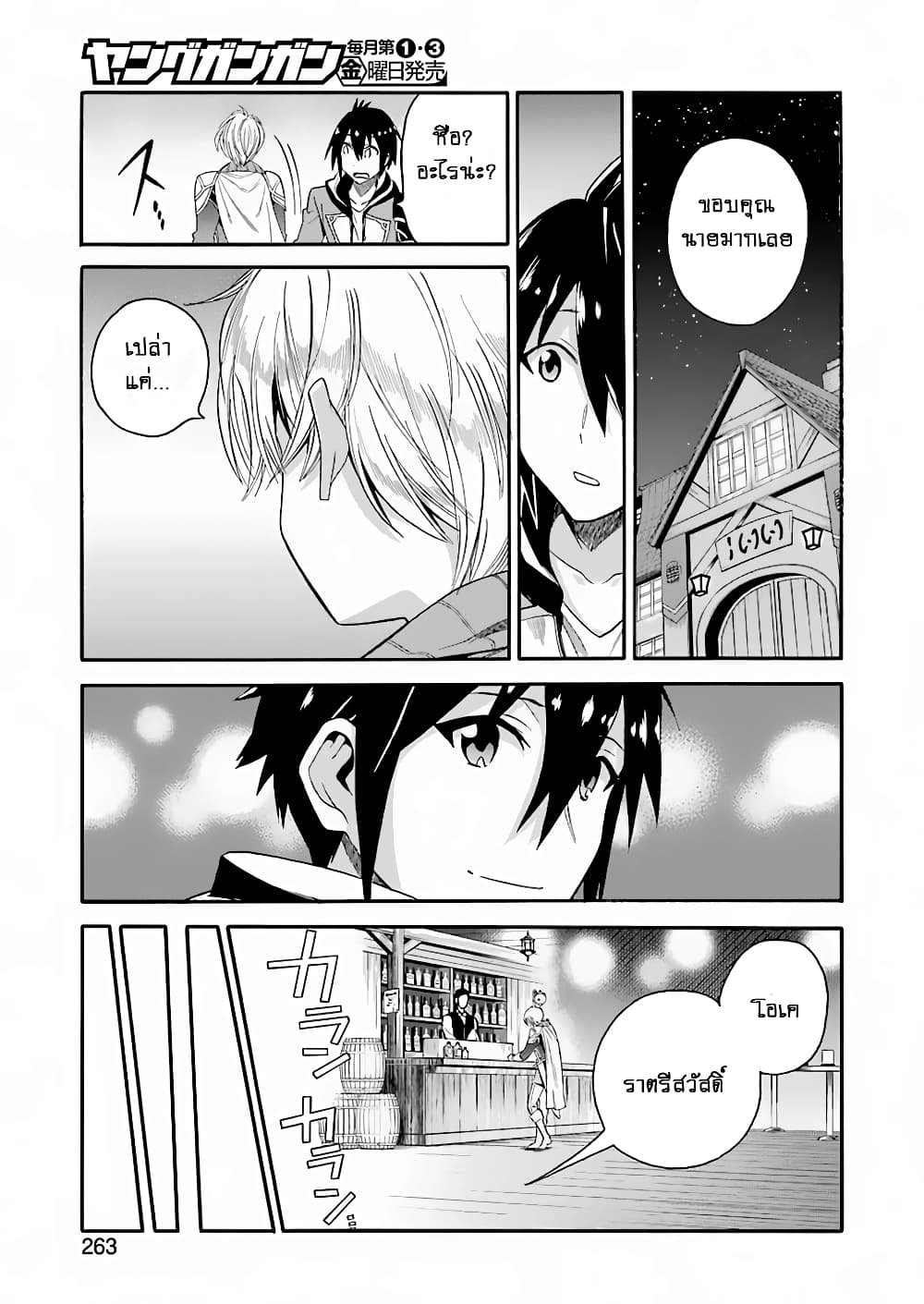 I Was Dismissed From the Hero’s 1 23