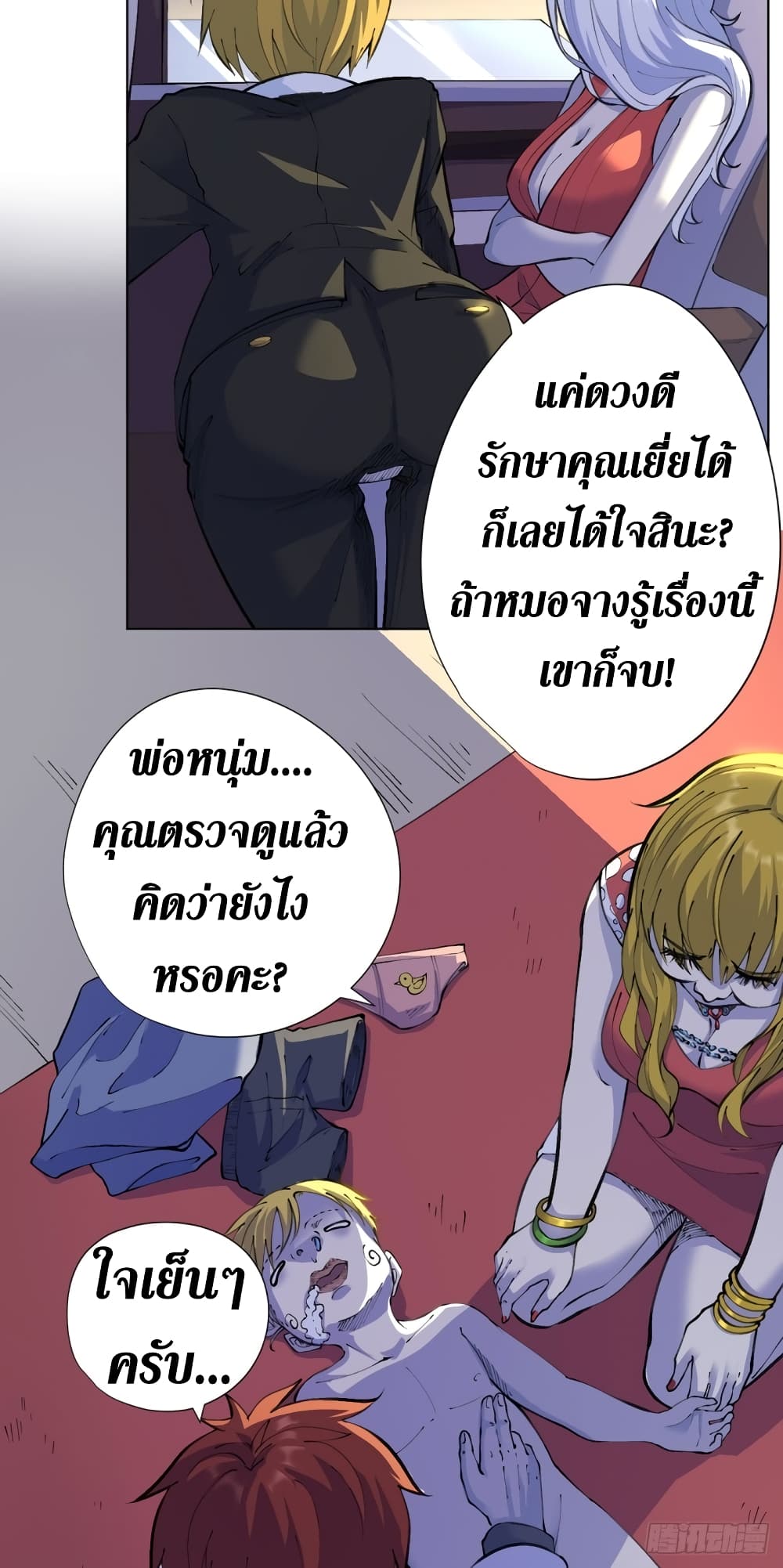 Wang Pai Shen Yi เธ•เธญเธเธ—เธตเน 15 (31)
