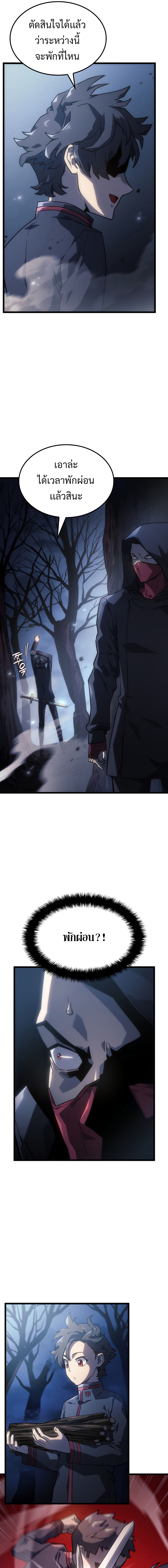Revenge of the Iron Blooded Sword Hound 4 11