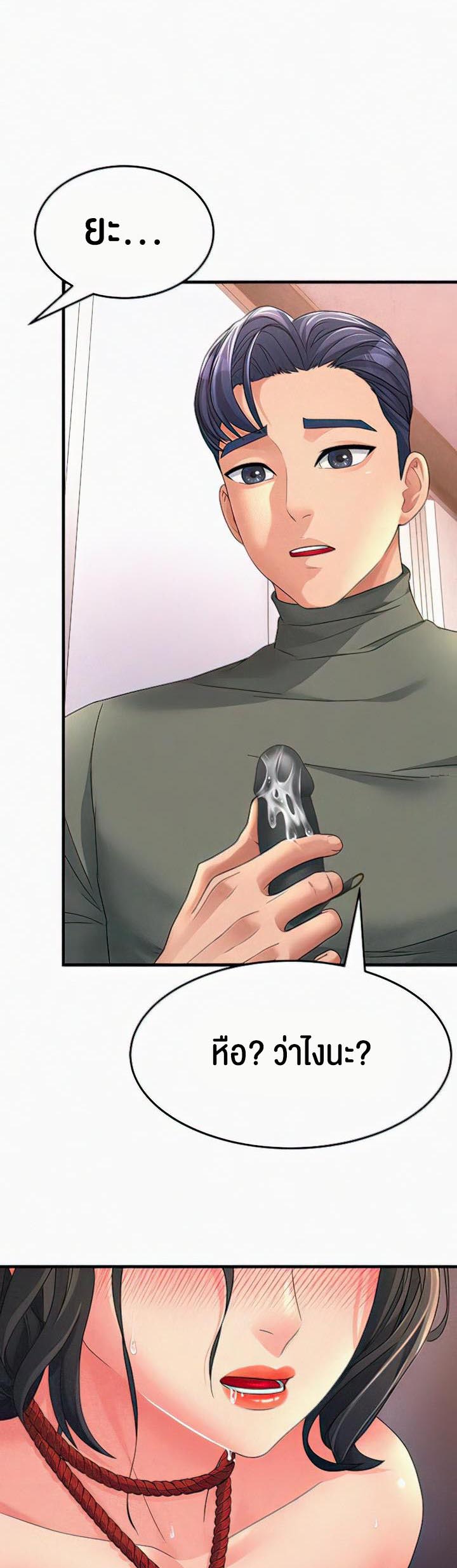 à¸­à¹ˆà¸²à¸™à¹‚à¸”à¸ˆà¸´à¸™ à¹€à¸£à¸·à¹ˆà¸­à¸‡ Mother in Law Bends To My Will 6 55