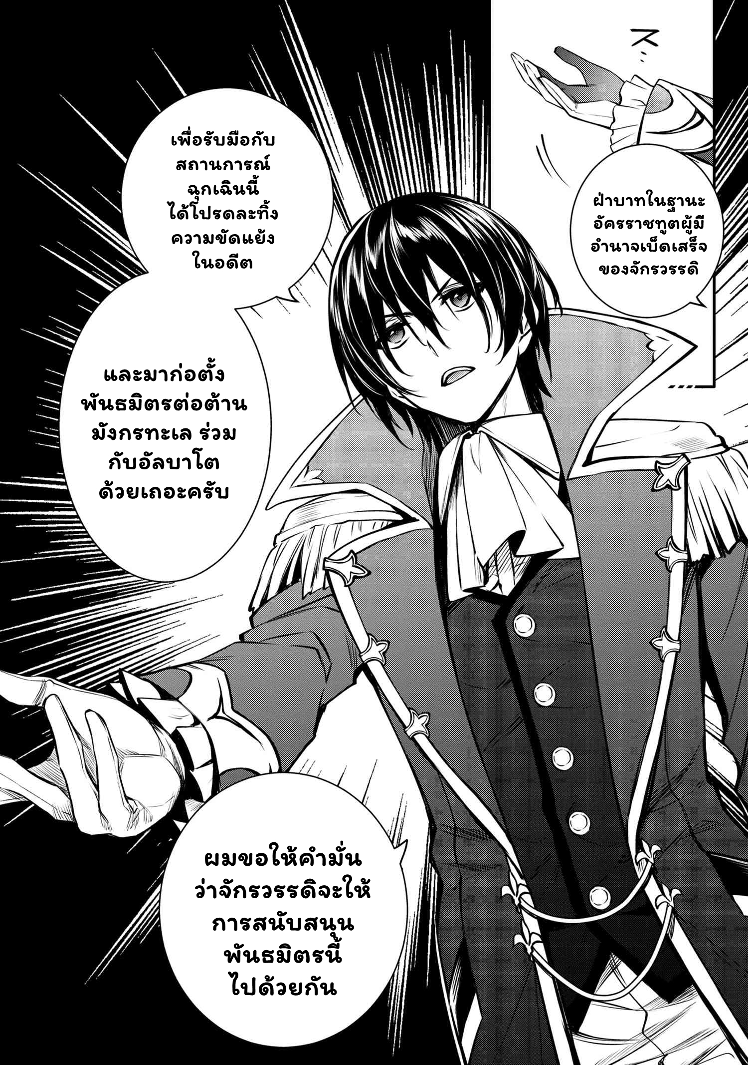 The Strongest Dull Prince's Secret Battle for ร ยธโ€ขร ยธยญร ยธโขร ยธโ€”ร ยธยตร ยนห 30.1 (9)