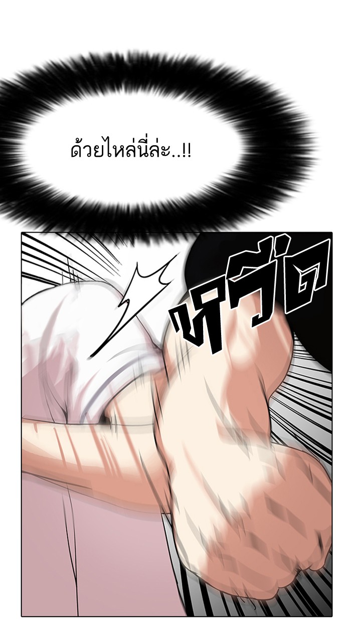 Lookism 143 046