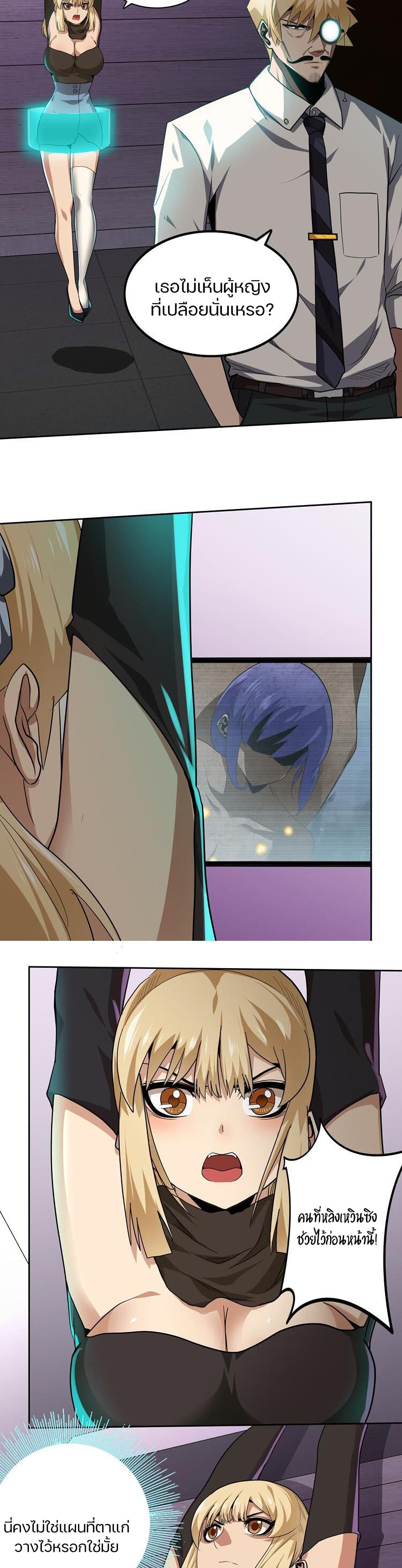 Apocalypse Hunter 49 10