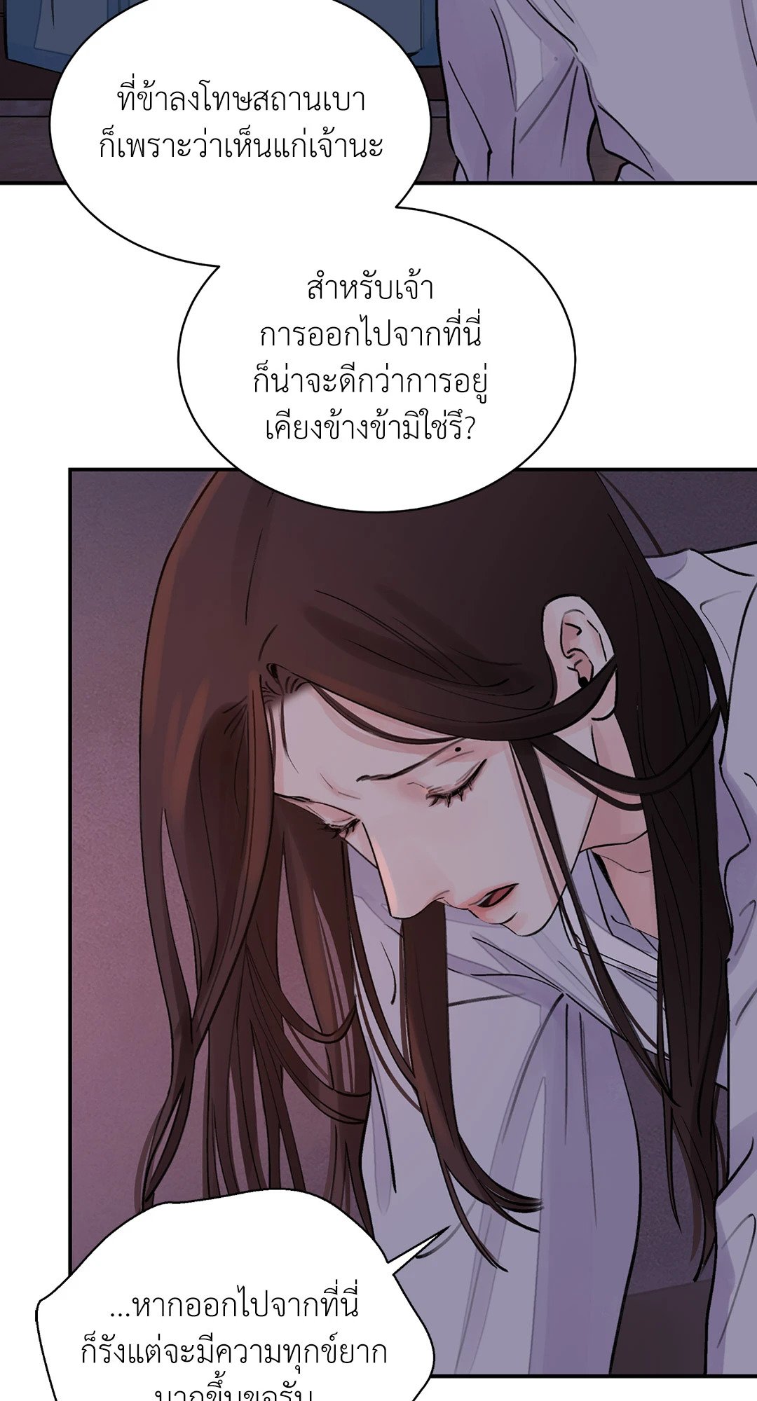 บุปผาซ่อนดาบ 11 52
