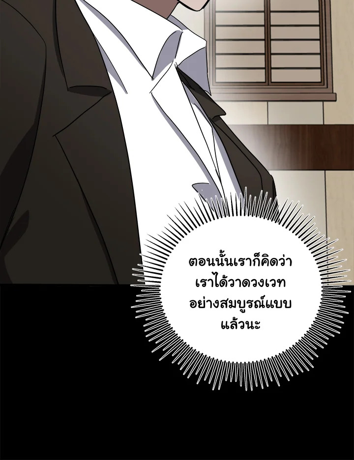 The Villainess Lives Twice 72 096