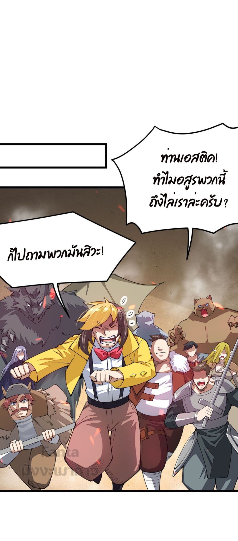 Sword God’s Life Is Not That Boring 27 (5)