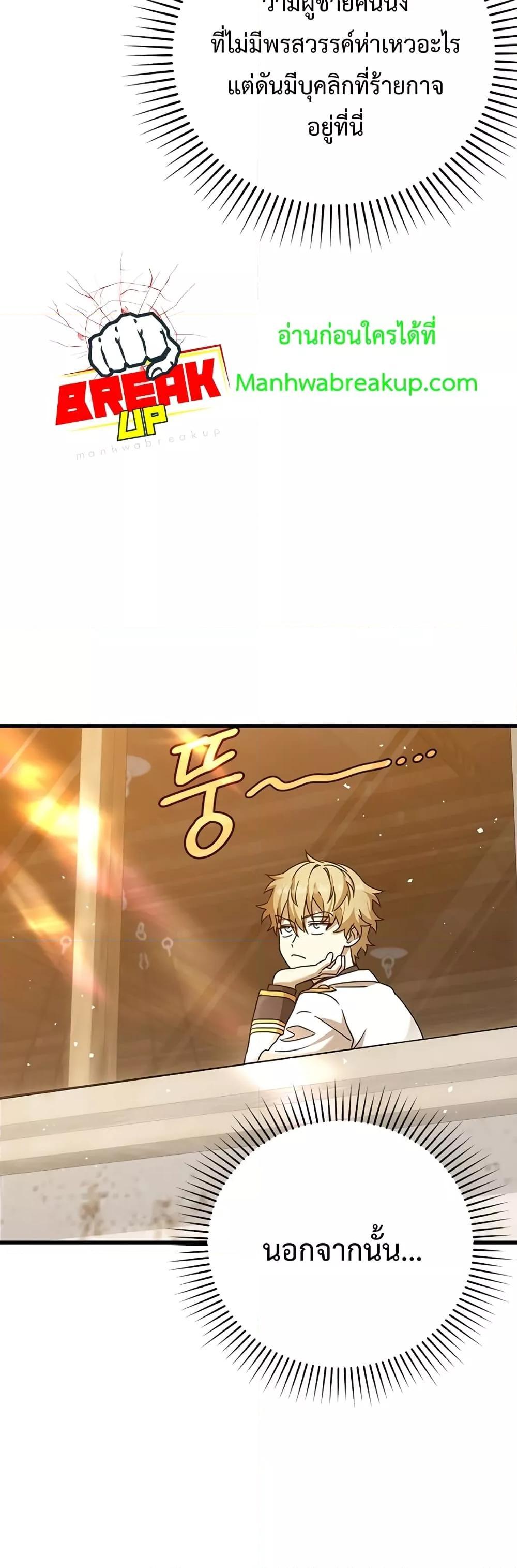The Demon Prince goes to the Academy 17 42