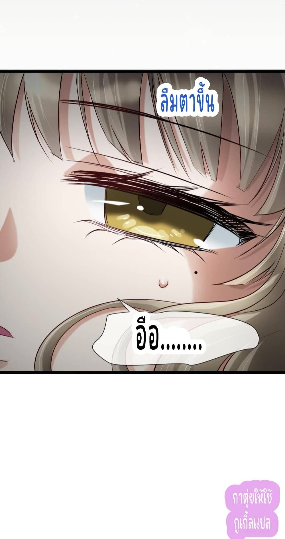 Ten Thousand Ways to Win Sexy Guys’ Hearts 4 23