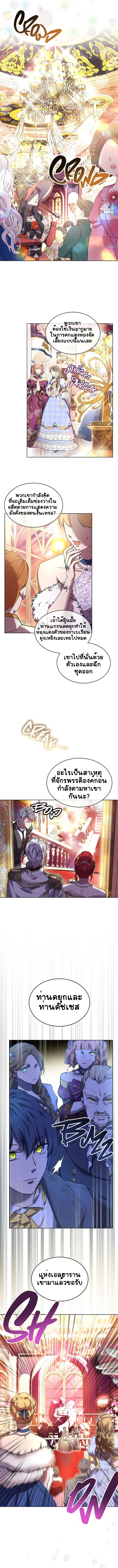 I Was Reincarnated as a Baby Fox God 18 (21)