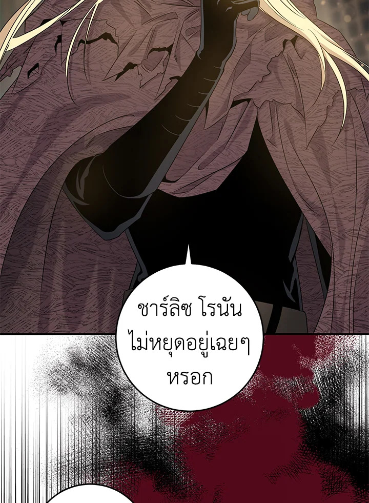 The Taming of the Tyrant 51 44