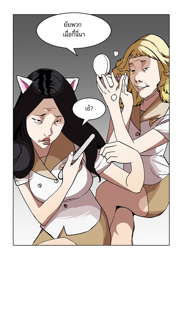 Lookism 143 110