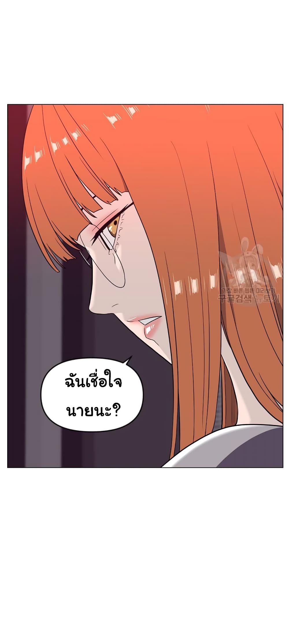 Superhuman ตอนที่ 13 (56)